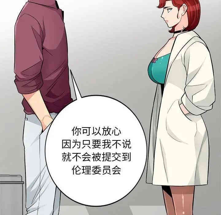 韩国漫画我的继母是寡妇韩漫_我的继母是寡妇-第38话在线免费阅读-韩国漫画-第82张图片