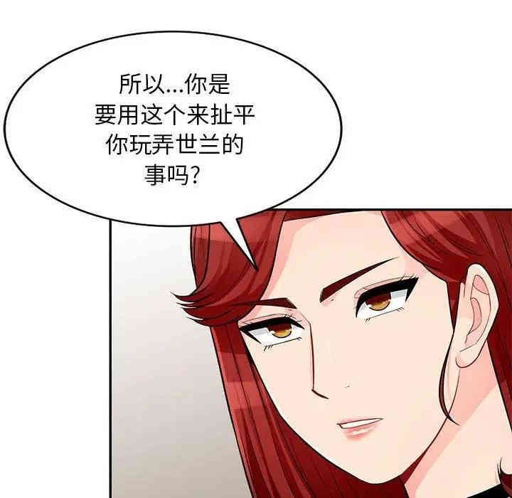 韩国漫画我的继母是寡妇韩漫_我的继母是寡妇-第38话在线免费阅读-韩国漫画-第84张图片