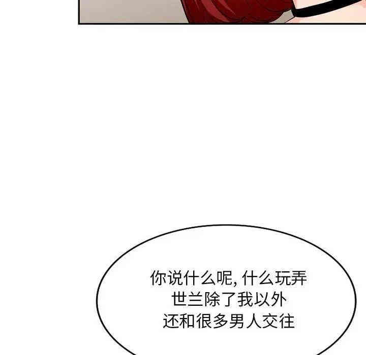 韩国漫画我的继母是寡妇韩漫_我的继母是寡妇-第38话在线免费阅读-韩国漫画-第85张图片