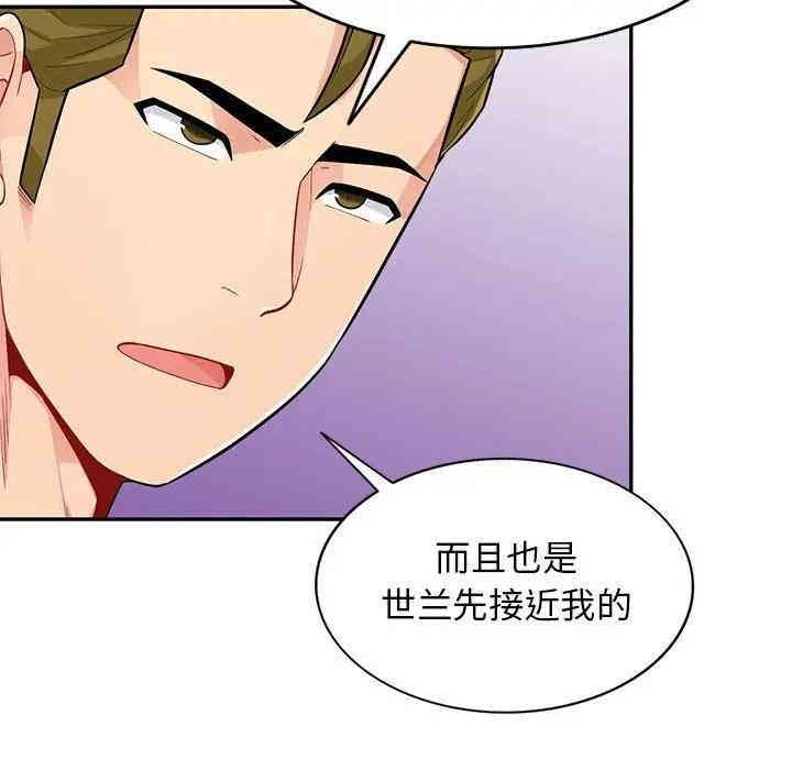 韩国漫画我的继母是寡妇韩漫_我的继母是寡妇-第38话在线免费阅读-韩国漫画-第86张图片