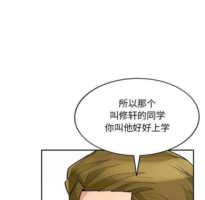 韩国漫画我的继母是寡妇韩漫_我的继母是寡妇-第38话在线免费阅读-韩国漫画-第89张图片