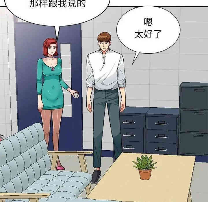 韩国漫画我的继母是寡妇韩漫_我的继母是寡妇-第38话在线免费阅读-韩国漫画-第96张图片