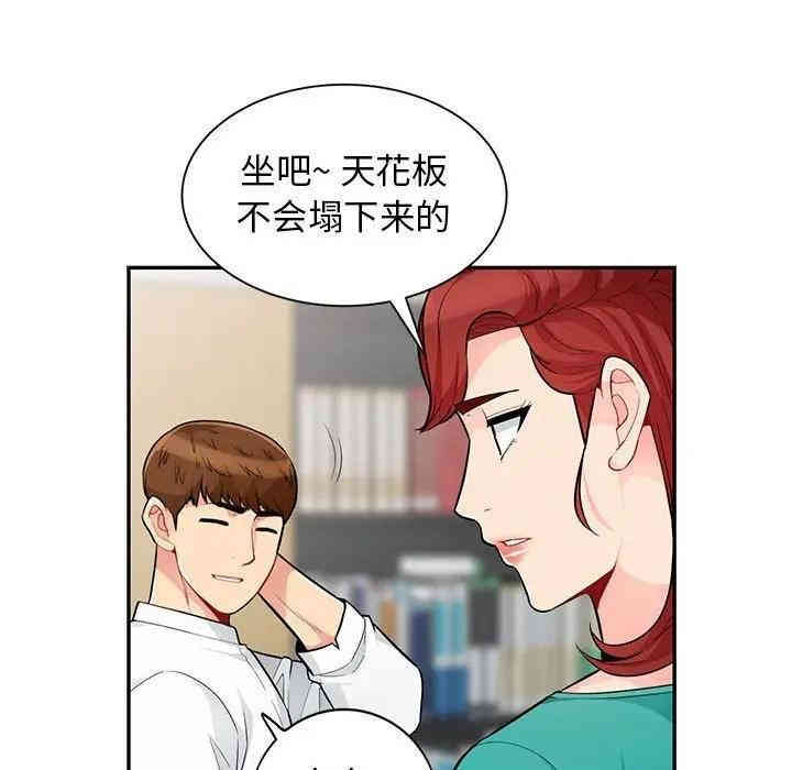 韩国漫画我的继母是寡妇韩漫_我的继母是寡妇-第38话在线免费阅读-韩国漫画-第98张图片