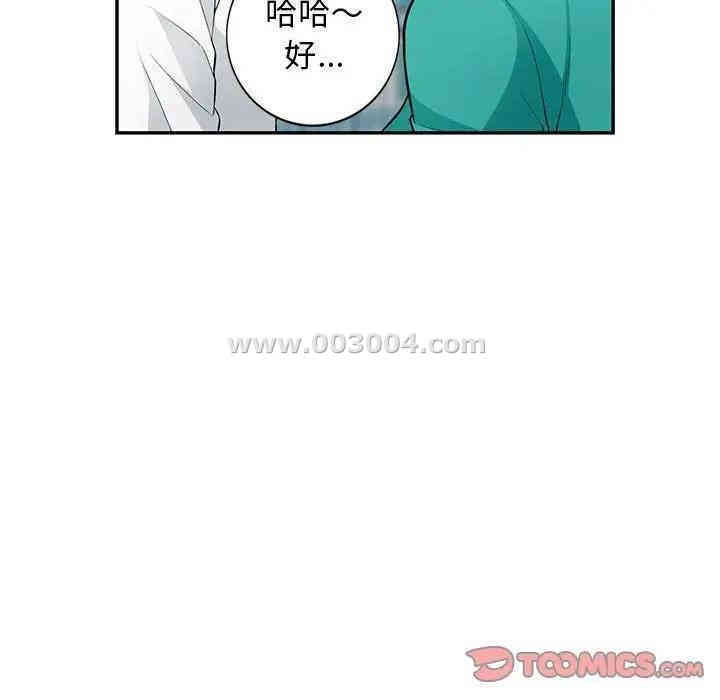 韩国漫画我的继母是寡妇韩漫_我的继母是寡妇-第38话在线免费阅读-韩国漫画-第99张图片