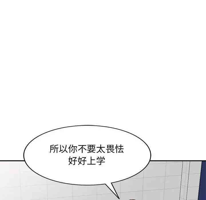 韩国漫画我的继母是寡妇韩漫_我的继母是寡妇-第38话在线免费阅读-韩国漫画-第101张图片