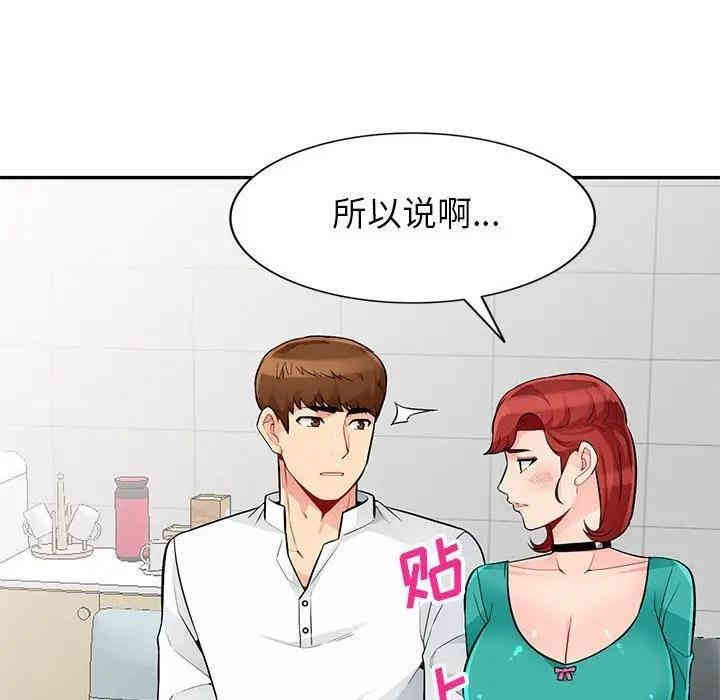 韩国漫画我的继母是寡妇韩漫_我的继母是寡妇-第38话在线免费阅读-韩国漫画-第107张图片