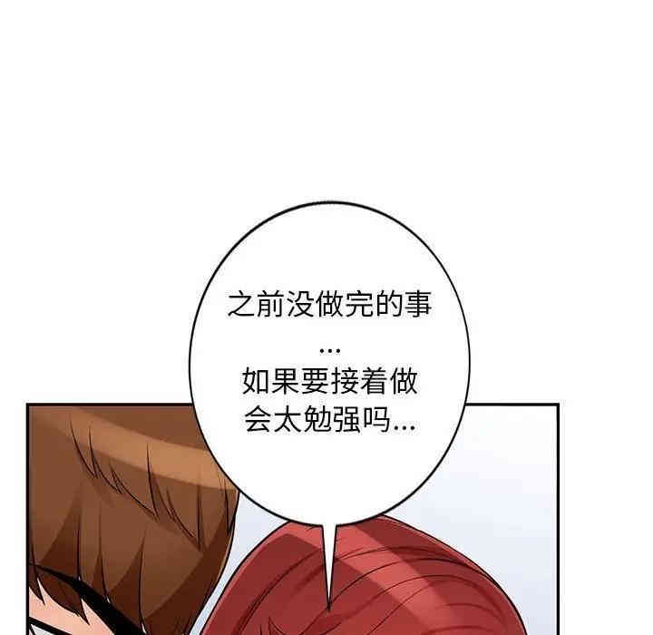 韩国漫画我的继母是寡妇韩漫_我的继母是寡妇-第38话在线免费阅读-韩国漫画-第109张图片