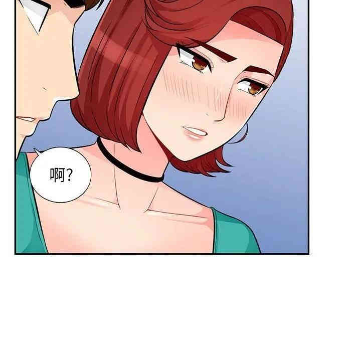 韩国漫画我的继母是寡妇韩漫_我的继母是寡妇-第38话在线免费阅读-韩国漫画-第110张图片