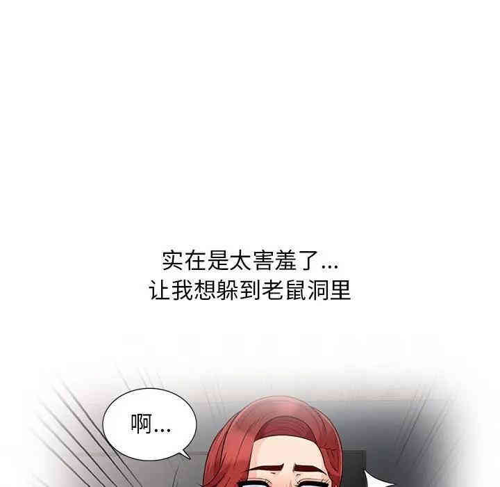 韩国漫画我的继母是寡妇韩漫_我的继母是寡妇-第38话在线免费阅读-韩国漫画-第113张图片