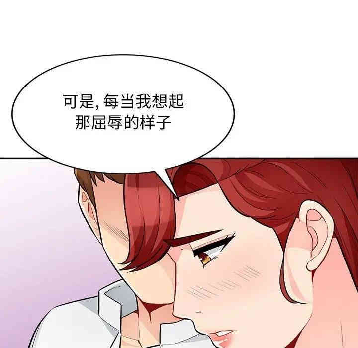 韩国漫画我的继母是寡妇韩漫_我的继母是寡妇-第38话在线免费阅读-韩国漫画-第116张图片