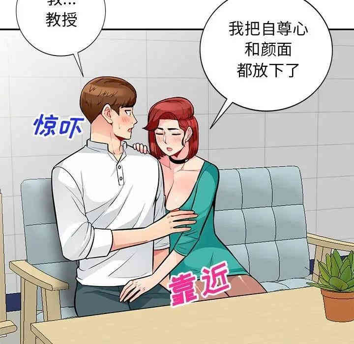 韩国漫画我的继母是寡妇韩漫_我的继母是寡妇-第38话在线免费阅读-韩国漫画-第120张图片