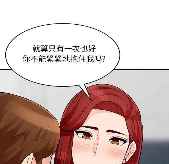 韩国漫画我的继母是寡妇韩漫_我的继母是寡妇-第38话在线免费阅读-韩国漫画-第124张图片