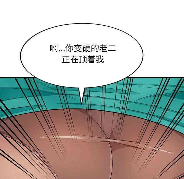 韩国漫画我的继母是寡妇韩漫_我的继母是寡妇-第38话在线免费阅读-韩国漫画-第134张图片