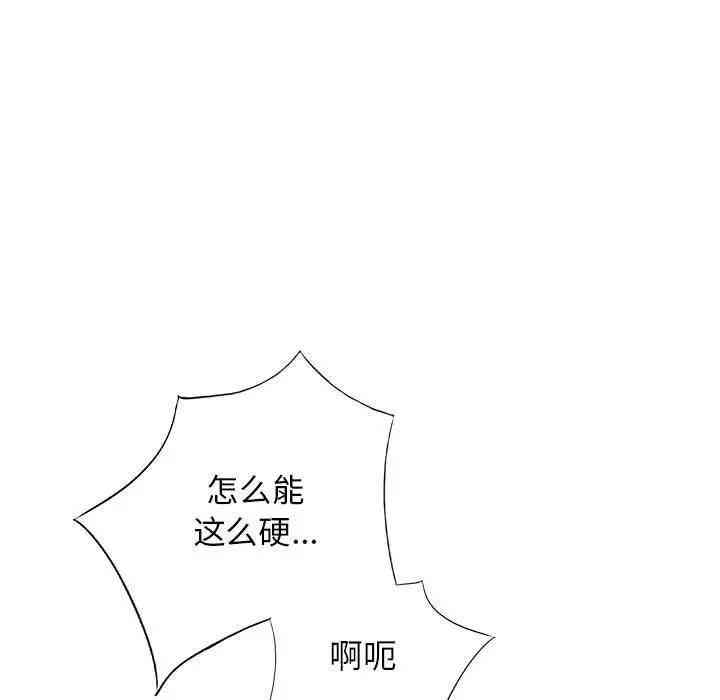 韩国漫画我的继母是寡妇韩漫_我的继母是寡妇-第38话在线免费阅读-韩国漫画-第136张图片