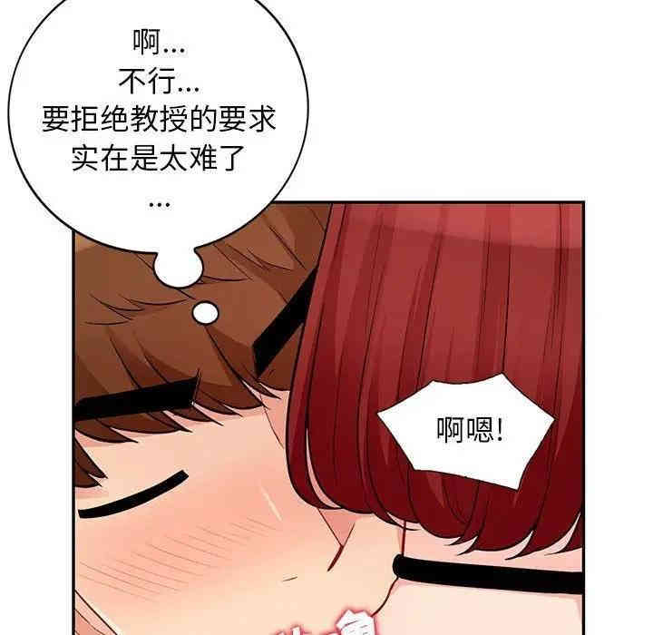 韩国漫画我的继母是寡妇韩漫_我的继母是寡妇-第38话在线免费阅读-韩国漫画-第139张图片