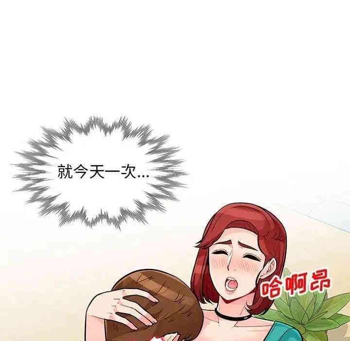 韩国漫画我的继母是寡妇韩漫_我的继母是寡妇-第38话在线免费阅读-韩国漫画-第143张图片