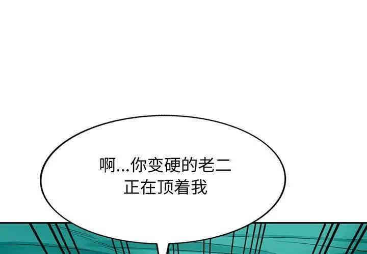 韩国漫画我的继母是寡妇韩漫_我的继母是寡妇-第39话在线免费阅读-韩国漫画-第1张图片