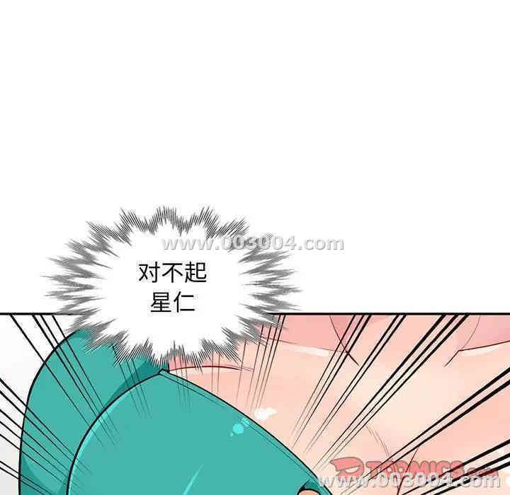 韩国漫画我的继母是寡妇韩漫_我的继母是寡妇-第39话在线免费阅读-韩国漫画-第9张图片