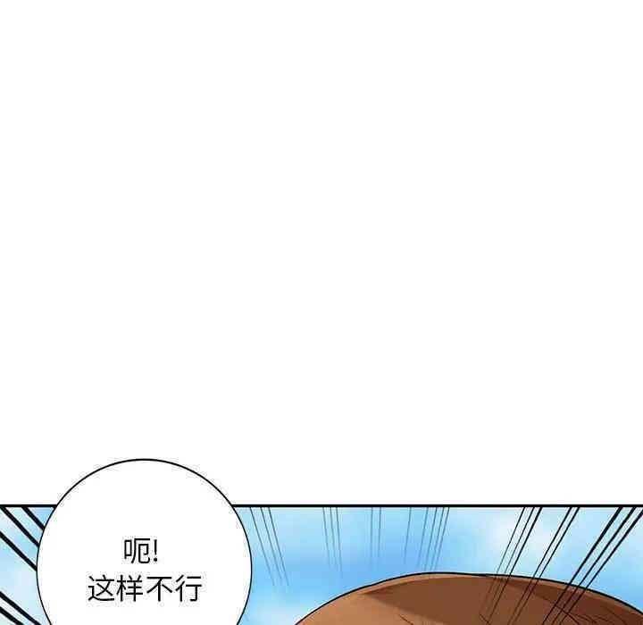 韩国漫画我的继母是寡妇韩漫_我的继母是寡妇-第39话在线免费阅读-韩国漫画-第43张图片