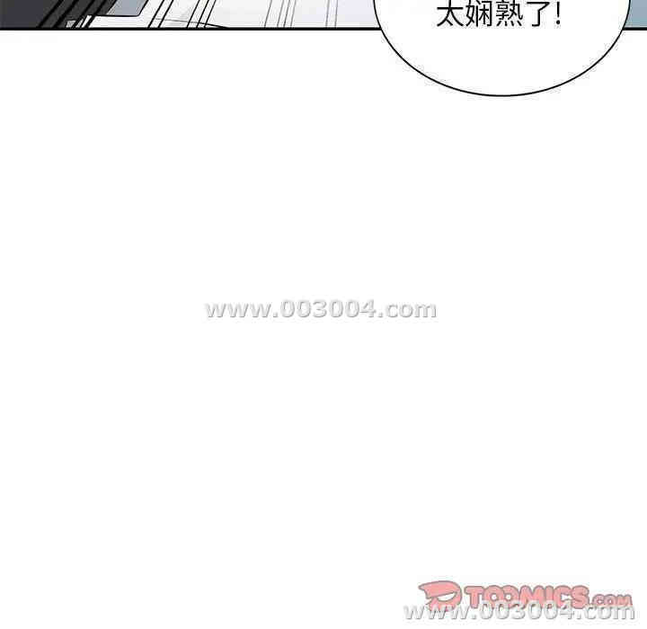 韩国漫画我的继母是寡妇韩漫_我的继母是寡妇-第39话在线免费阅读-韩国漫画-第45张图片