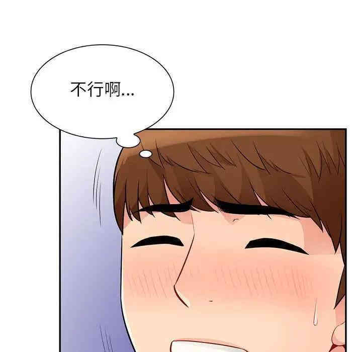 韩国漫画我的继母是寡妇韩漫_我的继母是寡妇-第39话在线免费阅读-韩国漫画-第46张图片