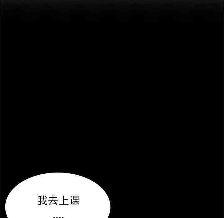 韩国漫画我的继母是寡妇韩漫_我的继母是寡妇-第39话在线免费阅读-韩国漫画-第48张图片