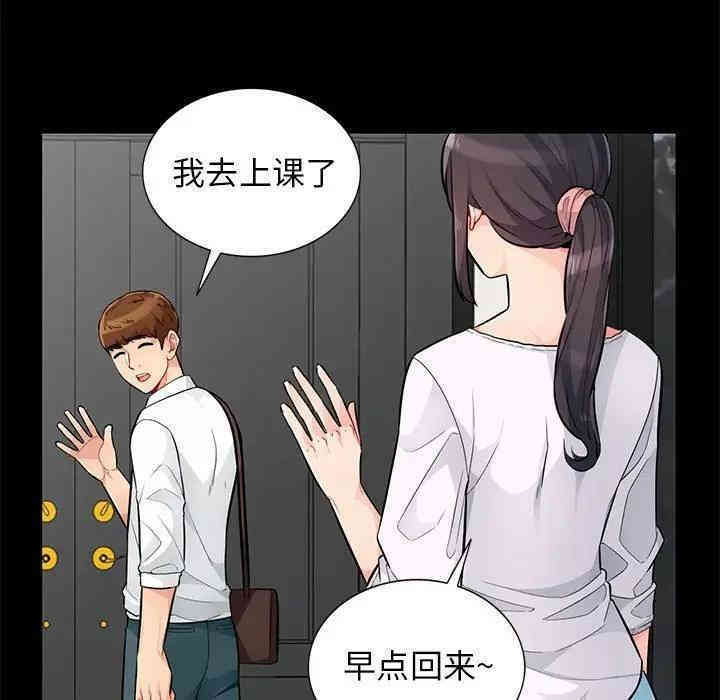 韩国漫画我的继母是寡妇韩漫_我的继母是寡妇-第39话在线免费阅读-韩国漫画-第60张图片