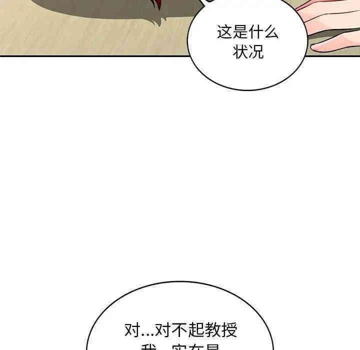 韩国漫画我的继母是寡妇韩漫_我的继母是寡妇-第39话在线免费阅读-韩国漫画-第74张图片