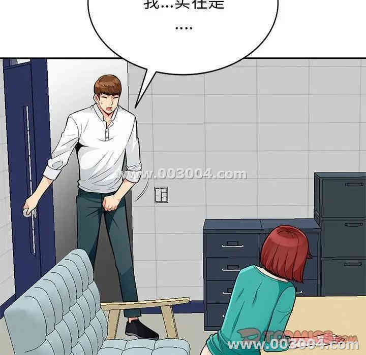 韩国漫画我的继母是寡妇韩漫_我的继母是寡妇-第39话在线免费阅读-韩国漫画-第75张图片