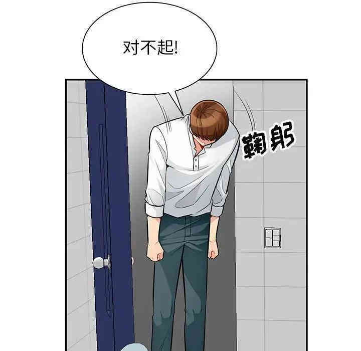 韩国漫画我的继母是寡妇韩漫_我的继母是寡妇-第39话在线免费阅读-韩国漫画-第77张图片