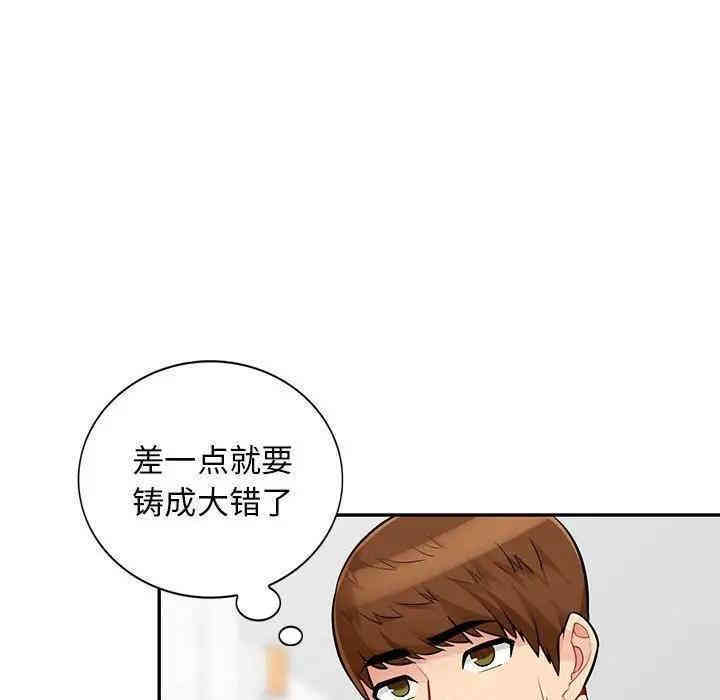 韩国漫画我的继母是寡妇韩漫_我的继母是寡妇-第39话在线免费阅读-韩国漫画-第85张图片