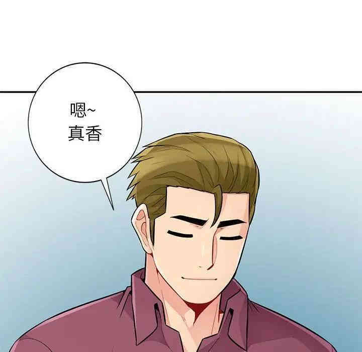 韩国漫画我的继母是寡妇韩漫_我的继母是寡妇-第39话在线免费阅读-韩国漫画-第91张图片