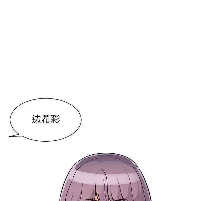 韩国漫画我的继母是寡妇韩漫_我的继母是寡妇-第39话在线免费阅读-韩国漫画-第95张图片