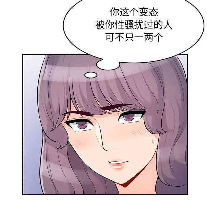 韩国漫画我的继母是寡妇韩漫_我的继母是寡妇-第39话在线免费阅读-韩国漫画-第101张图片