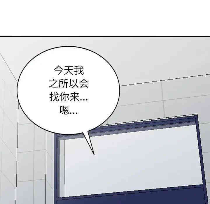 韩国漫画我的继母是寡妇韩漫_我的继母是寡妇-第39话在线免费阅读-韩国漫画-第103张图片