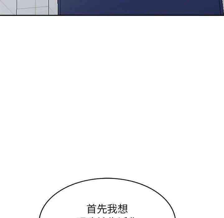 韩国漫画我的继母是寡妇韩漫_我的继母是寡妇-第39话在线免费阅读-韩国漫画-第104张图片