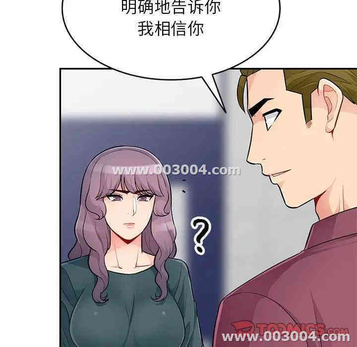 韩国漫画我的继母是寡妇韩漫_我的继母是寡妇-第39话在线免费阅读-韩国漫画-第105张图片