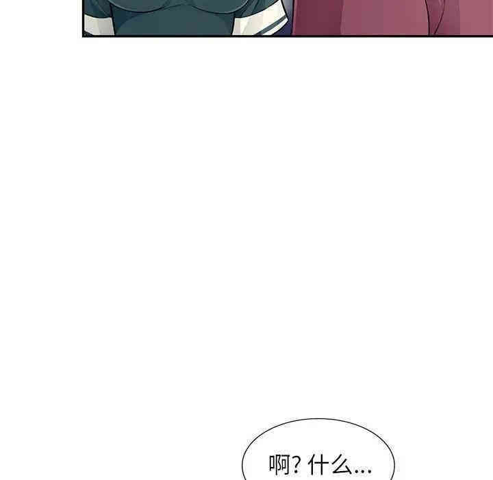 韩国漫画我的继母是寡妇韩漫_我的继母是寡妇-第39话在线免费阅读-韩国漫画-第106张图片