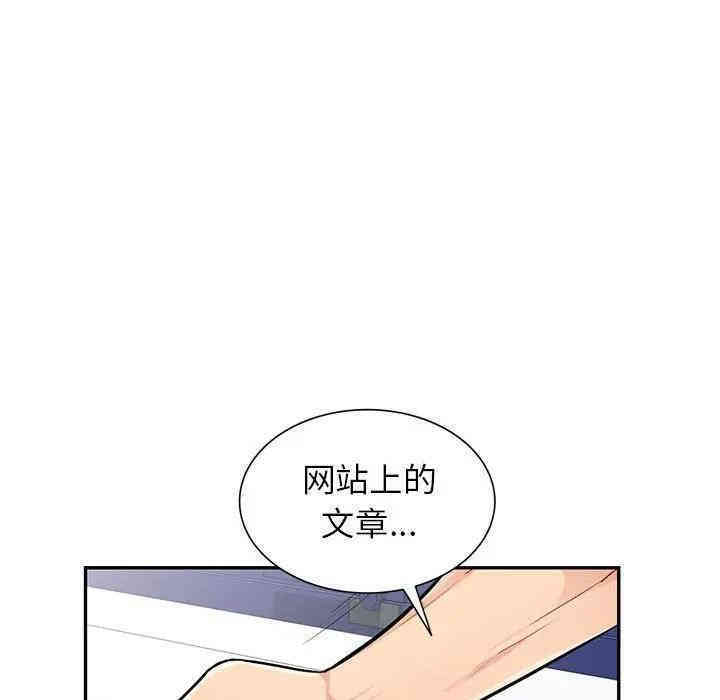 韩国漫画我的继母是寡妇韩漫_我的继母是寡妇-第39话在线免费阅读-韩国漫画-第108张图片