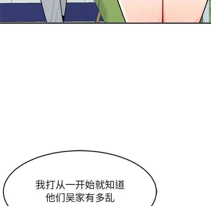 韩国漫画我的继母是寡妇韩漫_我的继母是寡妇-第39话在线免费阅读-韩国漫画-第112张图片