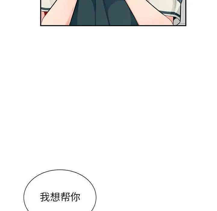 韩国漫画我的继母是寡妇韩漫_我的继母是寡妇-第39话在线免费阅读-韩国漫画-第114张图片