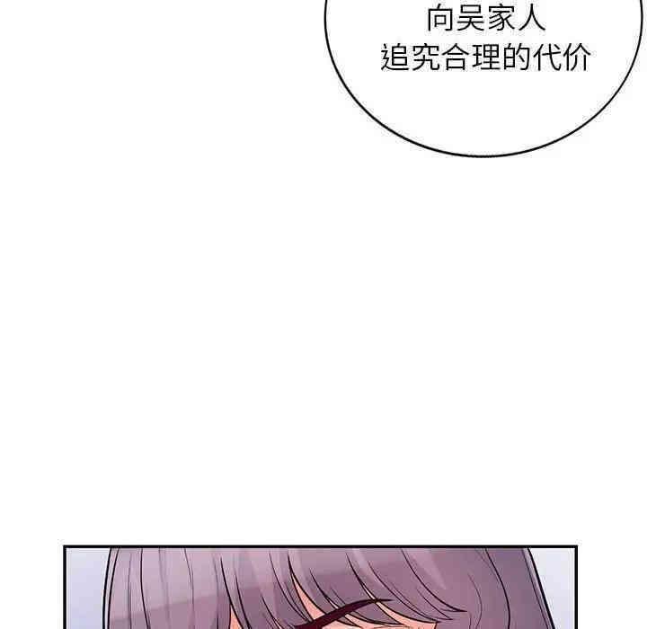 韩国漫画我的继母是寡妇韩漫_我的继母是寡妇-第39话在线免费阅读-韩国漫画-第116张图片