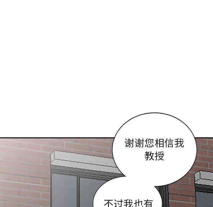 韩国漫画我的继母是寡妇韩漫_我的继母是寡妇-第39话在线免费阅读-韩国漫画-第118张图片