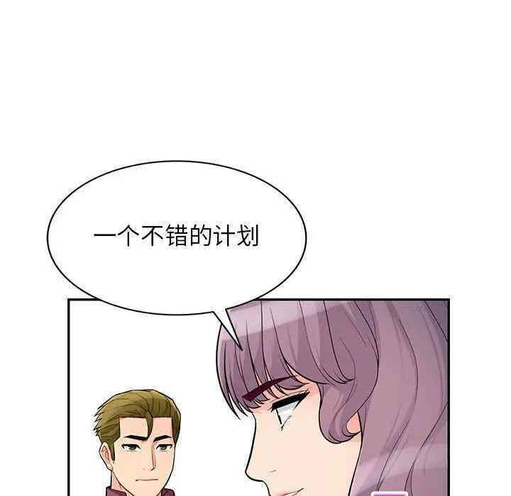 韩国漫画我的继母是寡妇韩漫_我的继母是寡妇-第39话在线免费阅读-韩国漫画-第120张图片