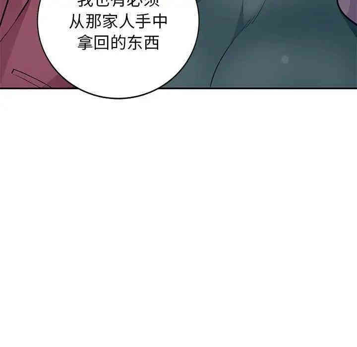 韩国漫画我的继母是寡妇韩漫_我的继母是寡妇-第39话在线免费阅读-韩国漫画-第126张图片