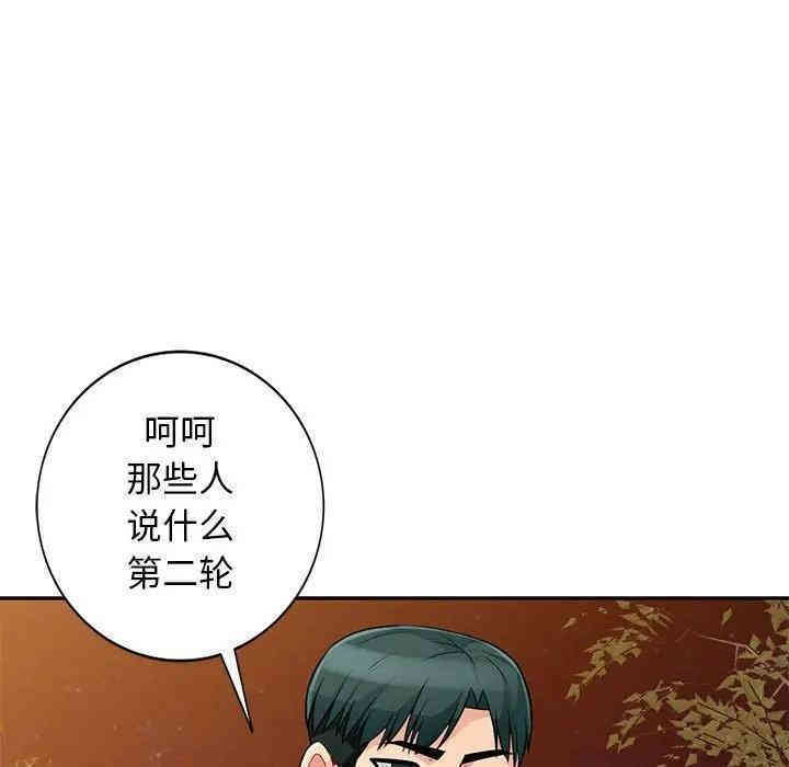 韩国漫画我的继母是寡妇韩漫_我的继母是寡妇-第39话在线免费阅读-韩国漫画-第131张图片