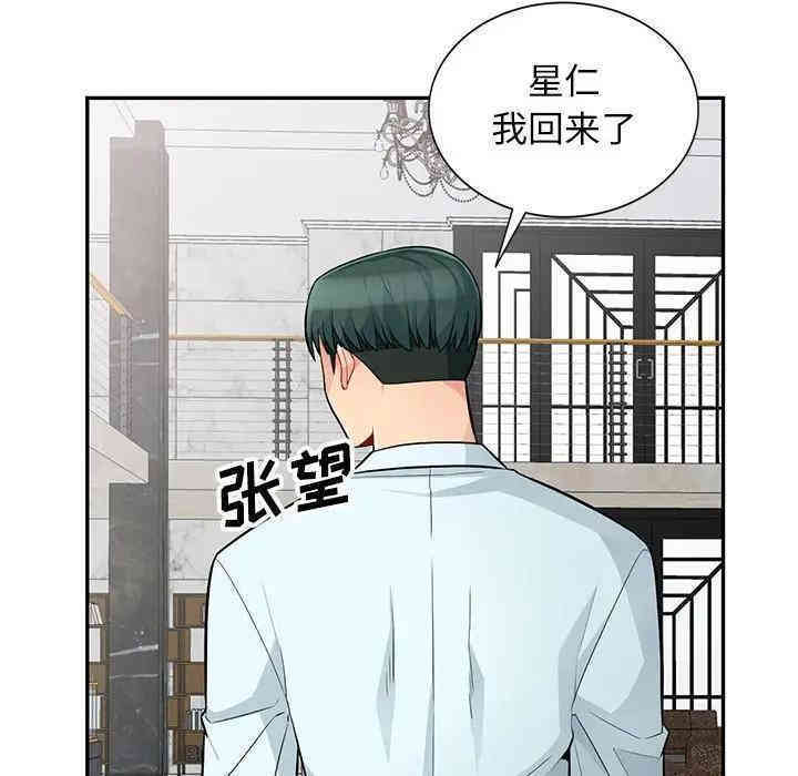 韩国漫画我的继母是寡妇韩漫_我的继母是寡妇-第39话在线免费阅读-韩国漫画-第134张图片