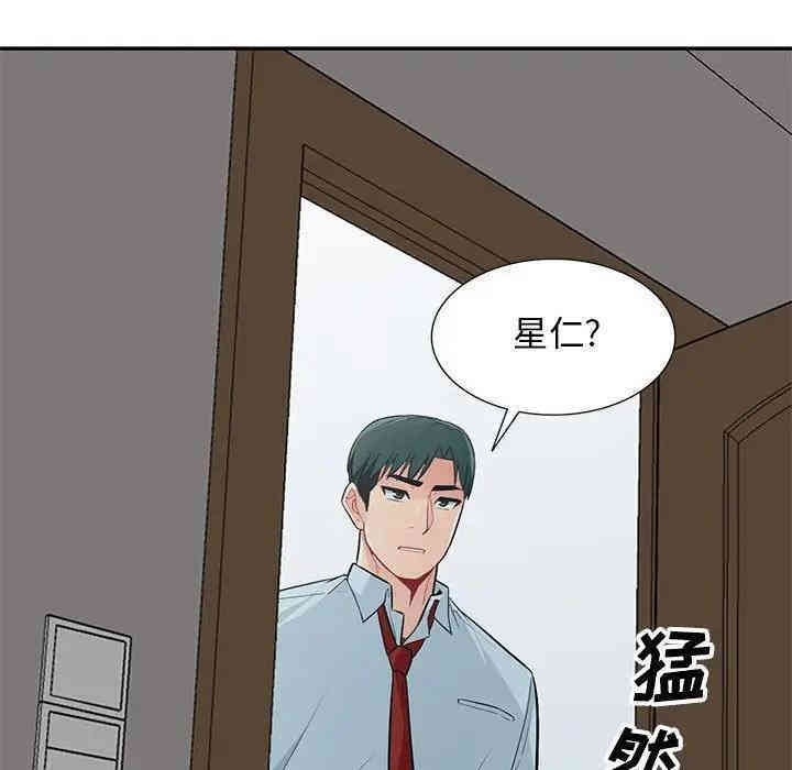 韩国漫画我的继母是寡妇韩漫_我的继母是寡妇-第39话在线免费阅读-韩国漫画-第138张图片