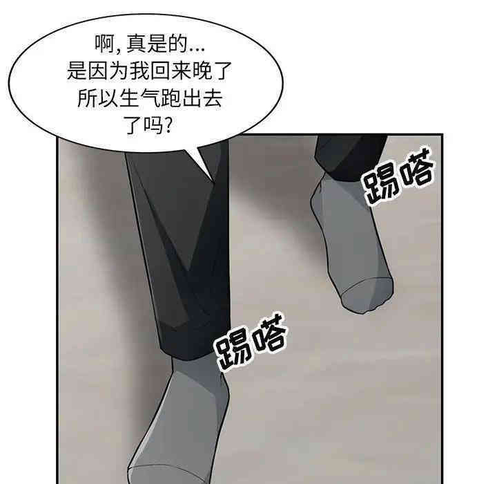 韩国漫画我的继母是寡妇韩漫_我的继母是寡妇-第39话在线免费阅读-韩国漫画-第140张图片