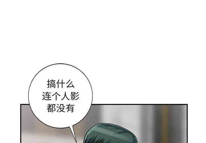 韩国漫画我的继母是寡妇韩漫_我的继母是寡妇-第40话在线免费阅读-韩国漫画-第1张图片